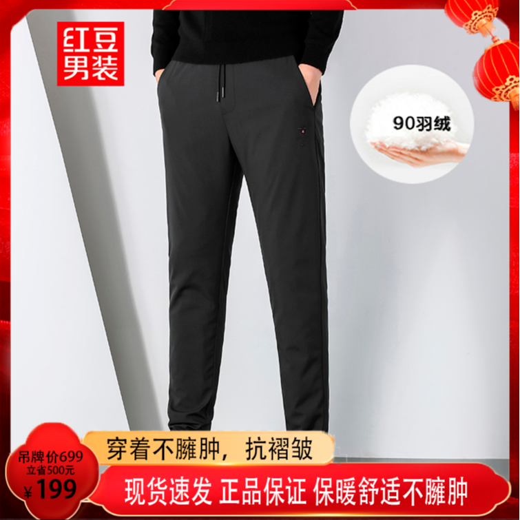 【不臃肿抗褶皱】可机洗男士冬季90鸭绒羽绒保暖休闲裤羽绒裤直筒