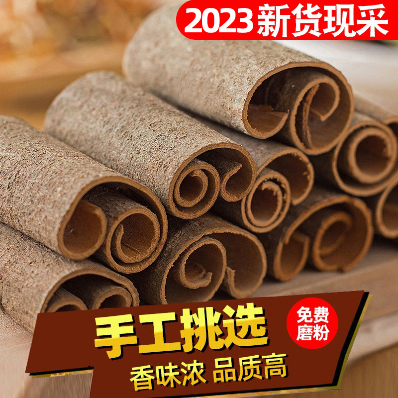 桂皮250克香料调料干货带皮肉桂卤肉料烟桂通粉另售八角香叶花椒