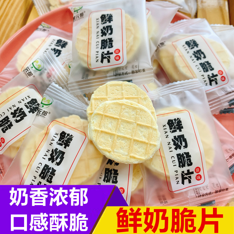 蒙元都鲜奶脆片内蒙古奶锅巴正蓝旗手工奶酪脆皮独立包装营养零食