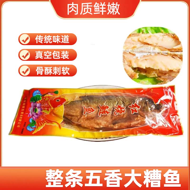 山东特产五香糟鱼整条红烧鲢鱼即食熟食酱板鱼腊鱼炖鱼酥鱼礼盒装