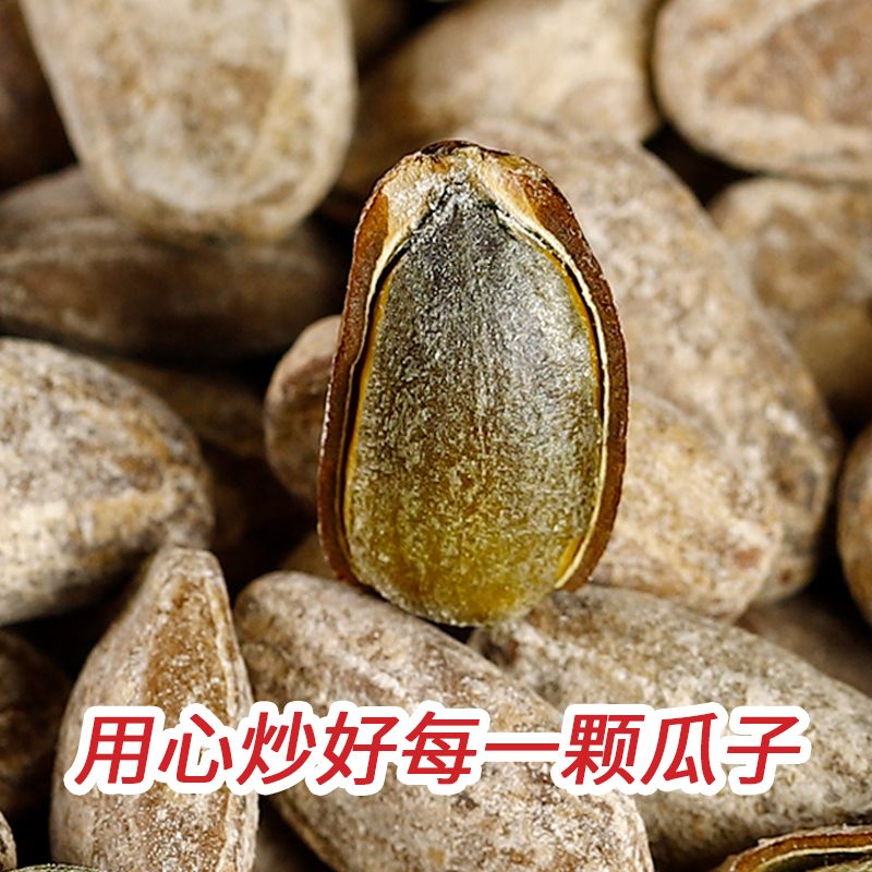 新货【大颗粒吊瓜子净重250g袋装】奶油味椒盐味原味长兴坚果散装