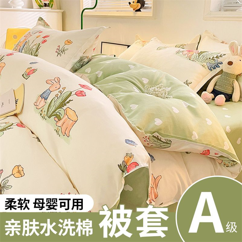 ins被套单件150x200x230双人床可机洗田园风水洗棉被罩宿舍可机洗