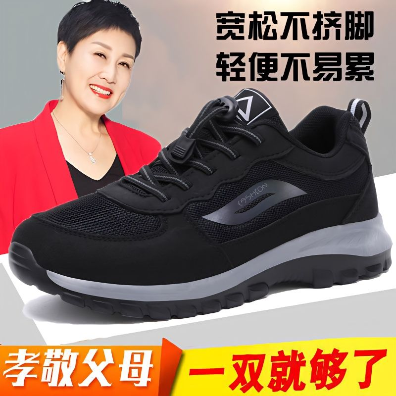 足力健步老人鞋健步鞋男女春夏轻便中老年妈妈运动休闲鞋爸爸鞋女