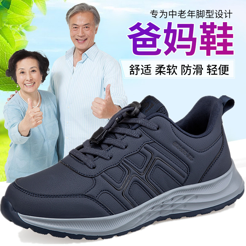 足力健老人鞋健步鞋老北京布鞋轻便加高缓震防滑软底一脚蹬跑步鞋