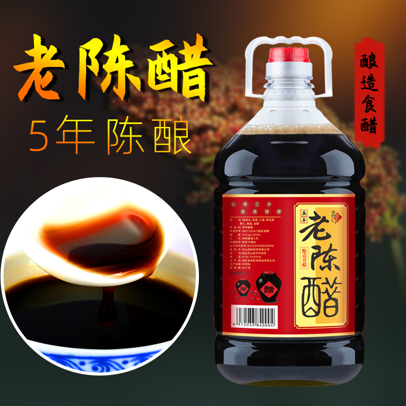 【古法】推荐手工桶装老陈醋凉拌饺子食用粮食醋烹饪【家用商用】