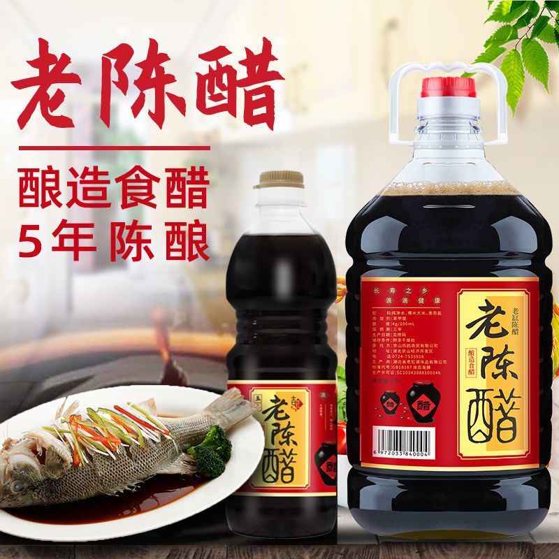 5年老陈醋纯粮醋食用酿造特产手工醋香醋凉拌800ml小瓶装