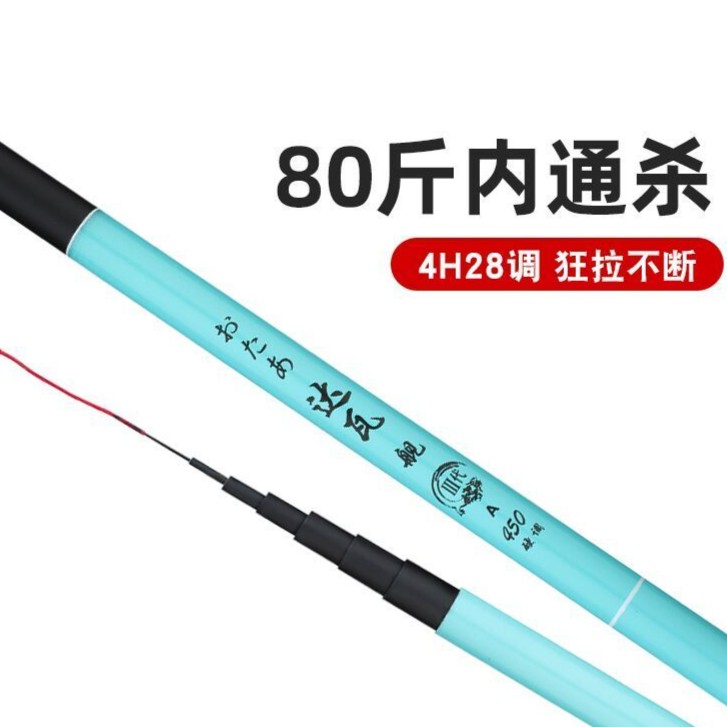 【闯老大爆推】鱼竿手竿超轻超硬28调手竿短节 竿鱼竿鲫鲤鱼竿Z