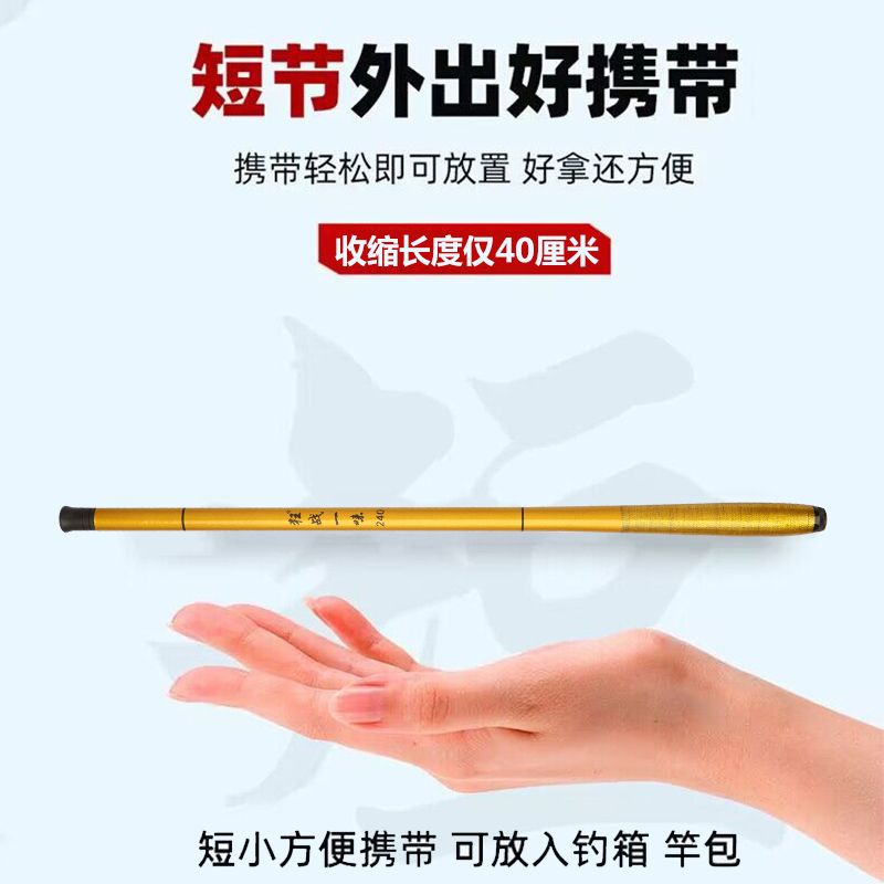 鱼竿手竿短节钓鱼竿鲫鱼竿超轻超硬台钓手杆垂钓用品渔具套装