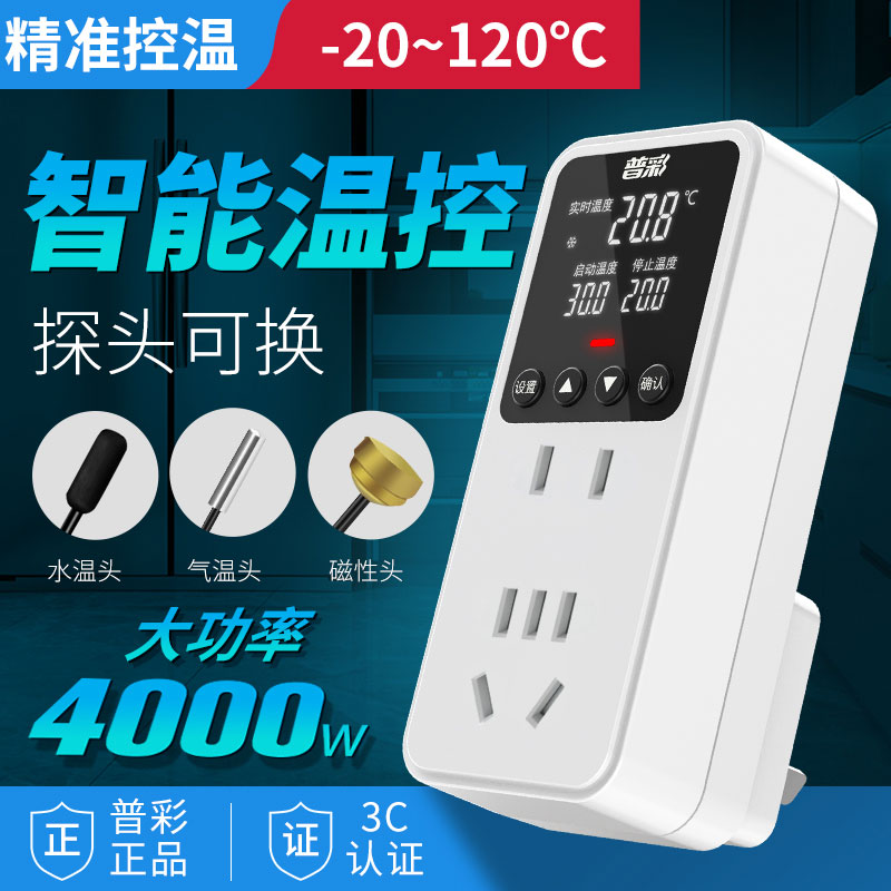 智能数显温控器高精度电子温控仪开关可调锅炉地暖温度控制器插座