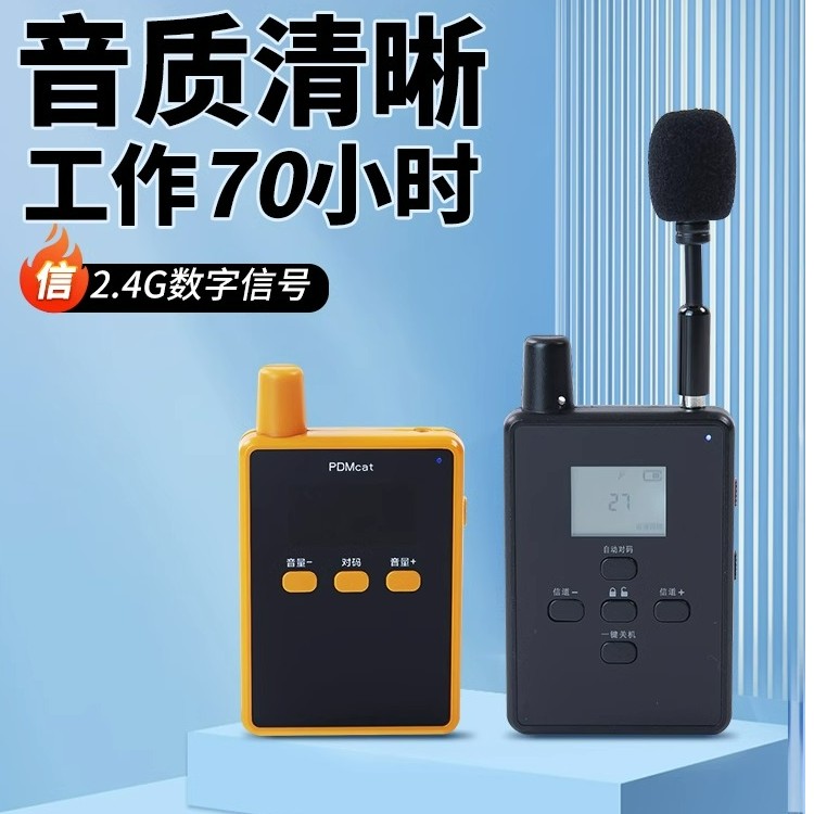 导游无线讲解器连续工作70小时景区讲解器跨境游专用导游机自动