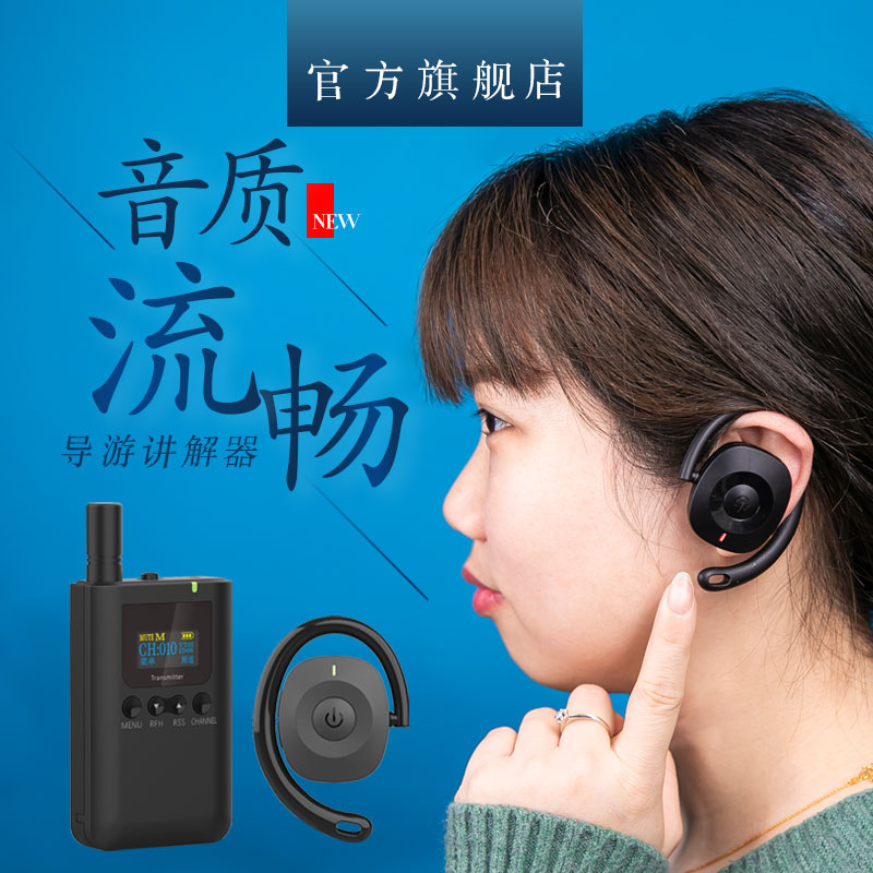 比西特无线讲解器 一对多导游带团讲解迷你博物馆景区培训企业