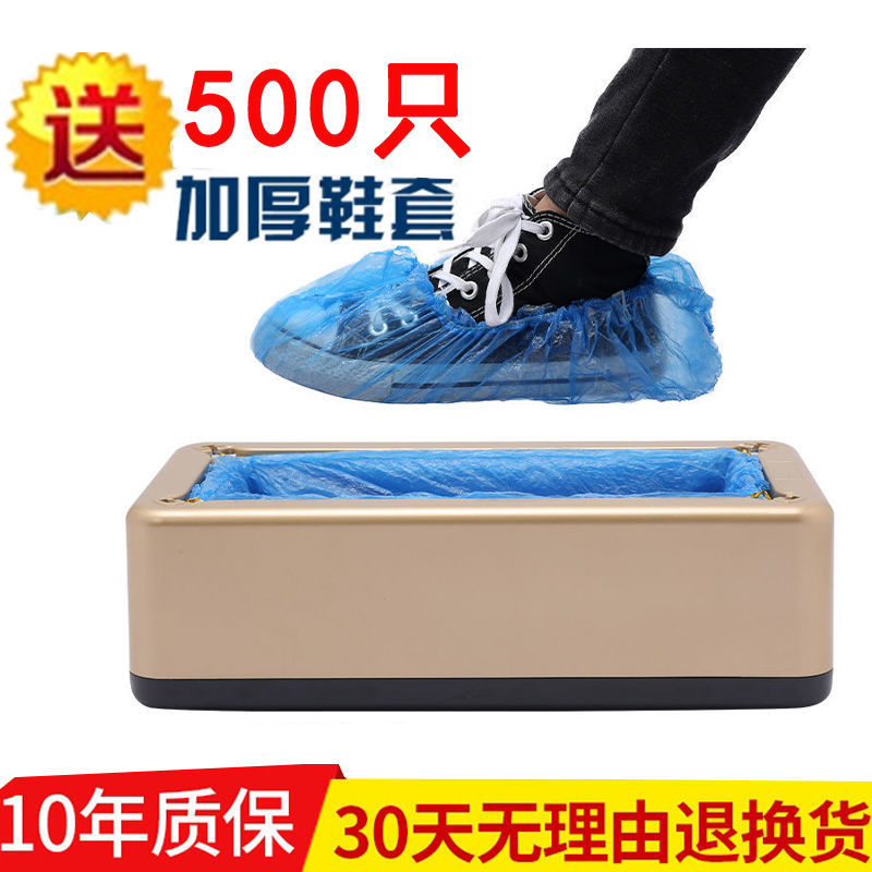 全自动鞋套机家用自动一次性鞋套鞋膜机脚套机鞋膜机脚套机鞋底套