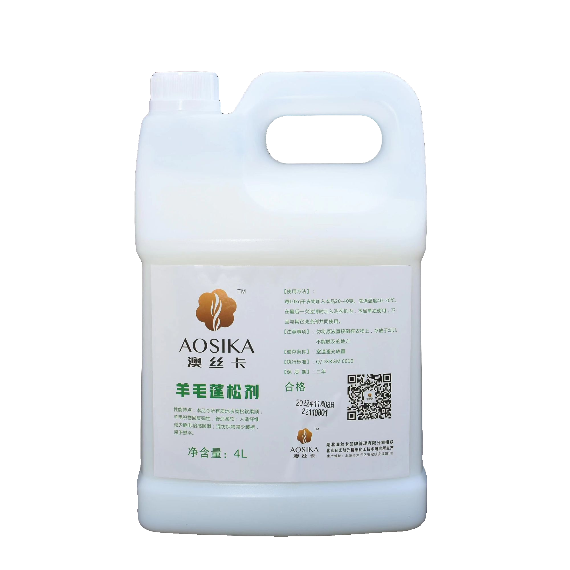 羊毛蓬松剂，抗缩，蓬松，保护纤维