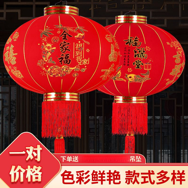 新年大红灯笼春节挂饰户外防水植绒灯笼大门口一对乔迁福字灯笼