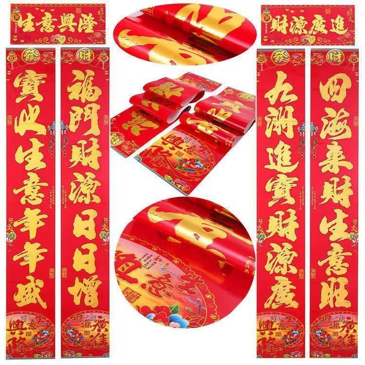 2024新年新店开业对联生意对联生意兴隆财源广进饭店店铺开业对联