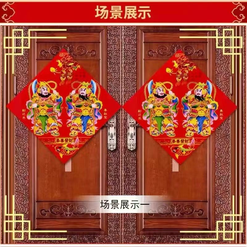 2024龙年门神门贴年画像大门口贴画入户门对联秦叔宝尉迟恭春联