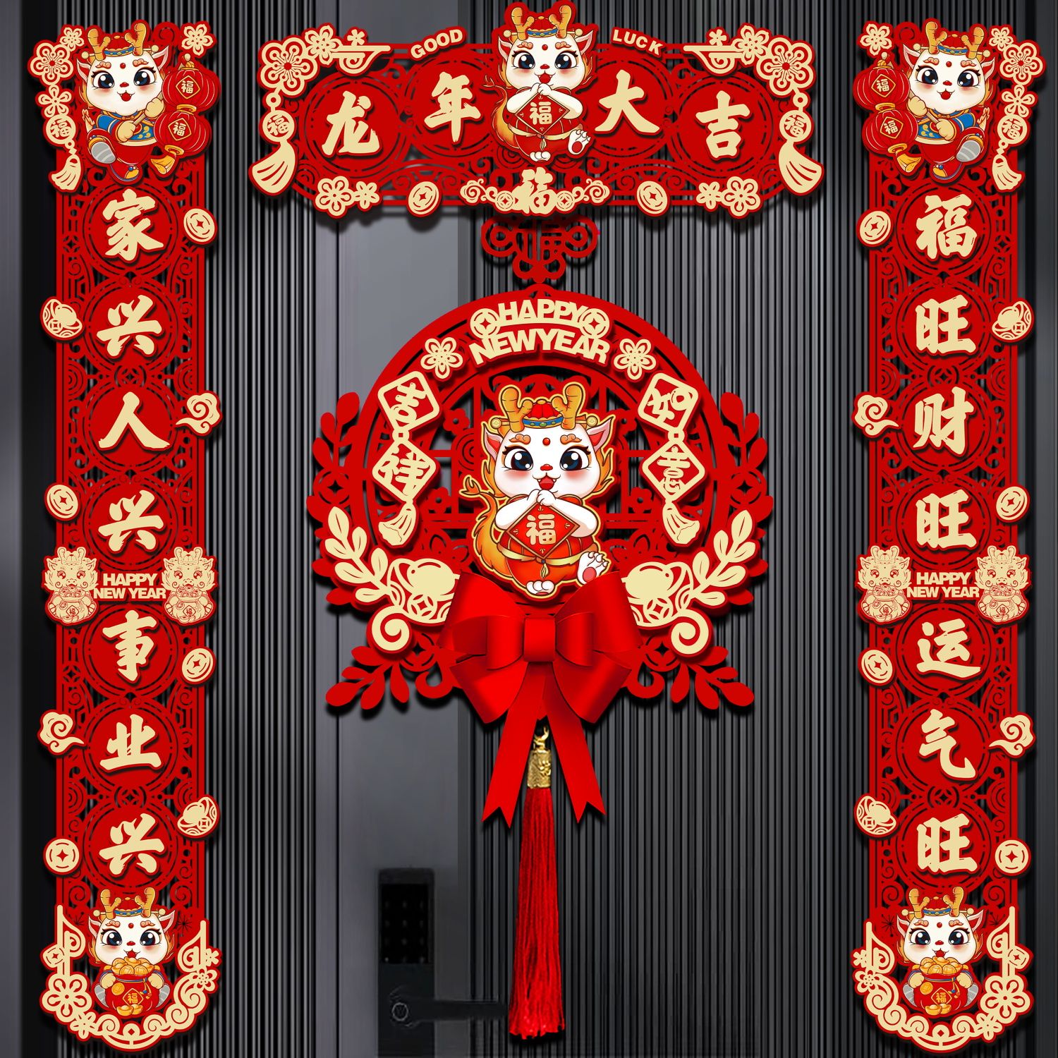 2024新款龙年对联春节家用新年装饰过年大门福字门贴春联立体挂饰