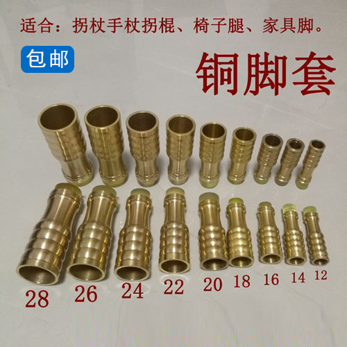 铜脚套防滑胶头小大号木质拐杖脚垫铜配件拐棍老人手杖保护套高档