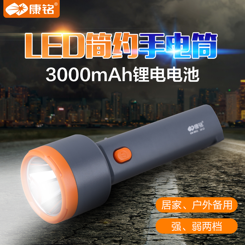 康铭手电筒家用充电强光超亮紧急照明灯多功能手摇小可携式远射户