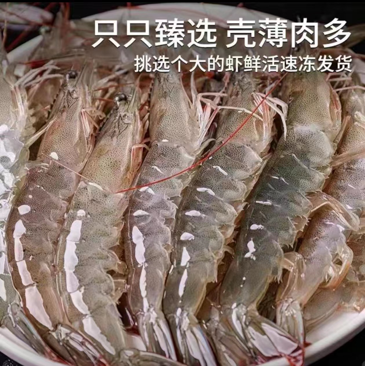 【推荐四斤】3040青岛大虾，单只13cm--16cm，鲜虾速冻，现货现发