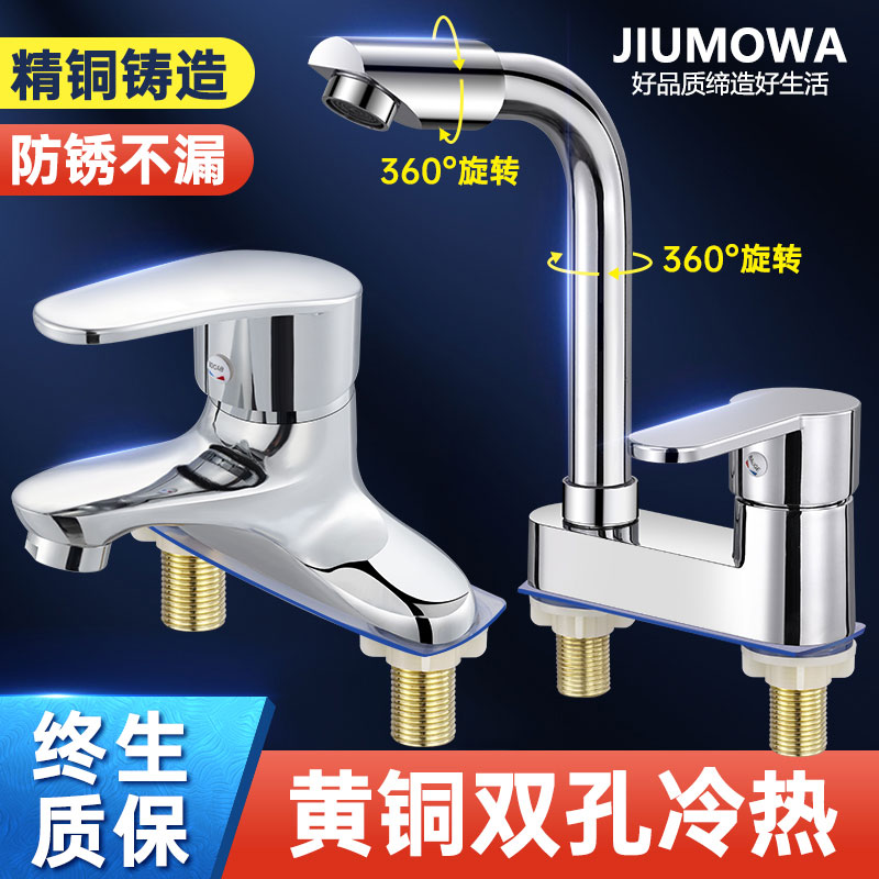 JMONW牧王卫生间洗手盆水龙头双孔洗脸盆水龙头洗手盆水龙头