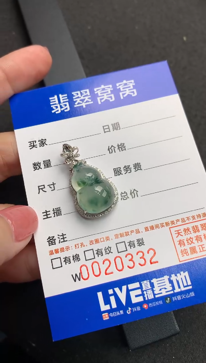 【闪购商品】翡翠颈饰18K金镶嵌W00
