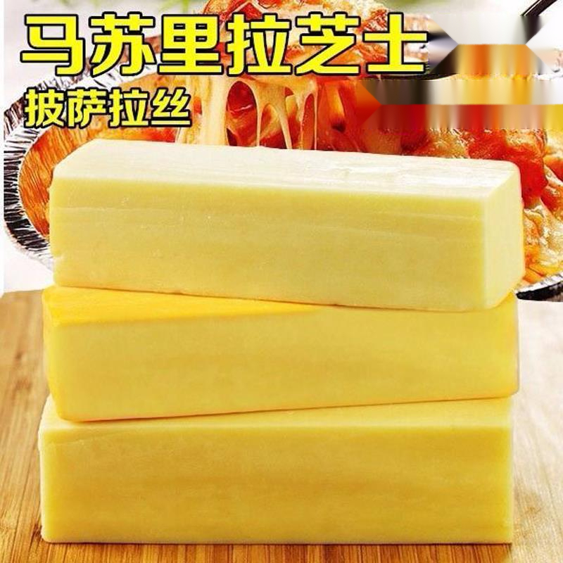 马苏里拉芝士块芝士碎奶酪热狗棒披萨奶油拉丝家用商烘焙包邮葱1g