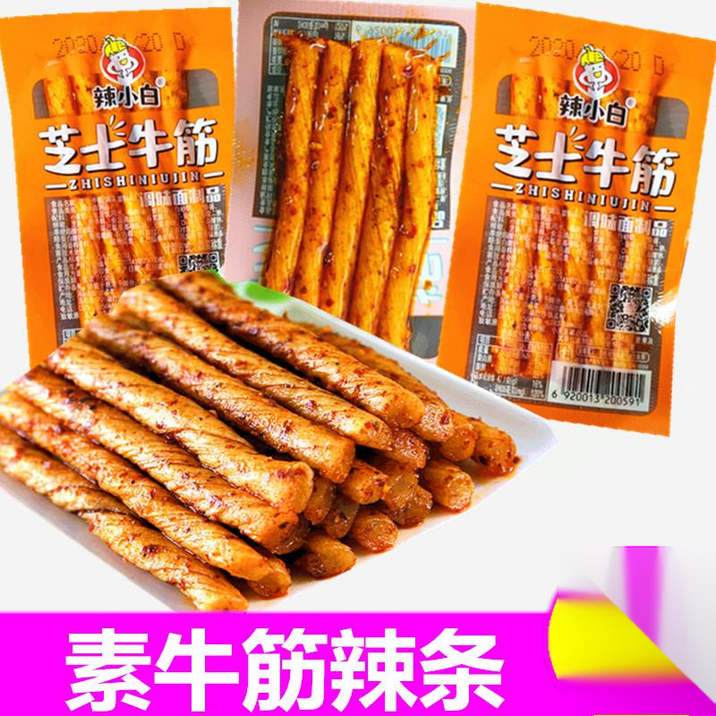 辣小白芝士素牛筋辣条面筋素板筋湘式挤压糕点湖南特产麻辣条葱1g