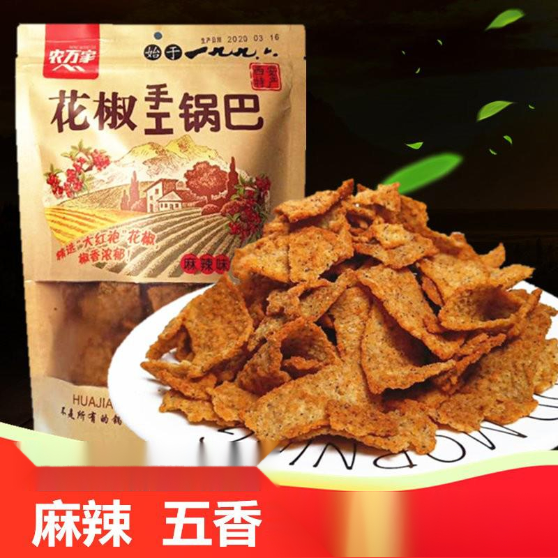 农万家花椒锅巴克陕西特产麻辣手工锅巴西安特色小吃休闲零食葱1g