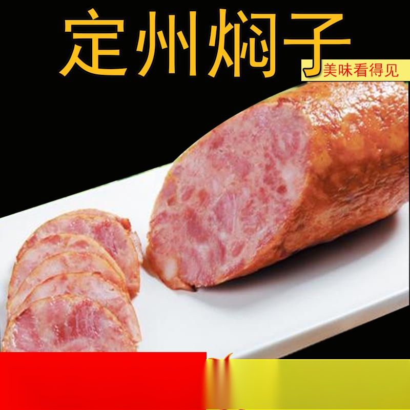 定州焖子河北特产正宗肉肠肉糕红薯粉灌肠开袋即食葱1g