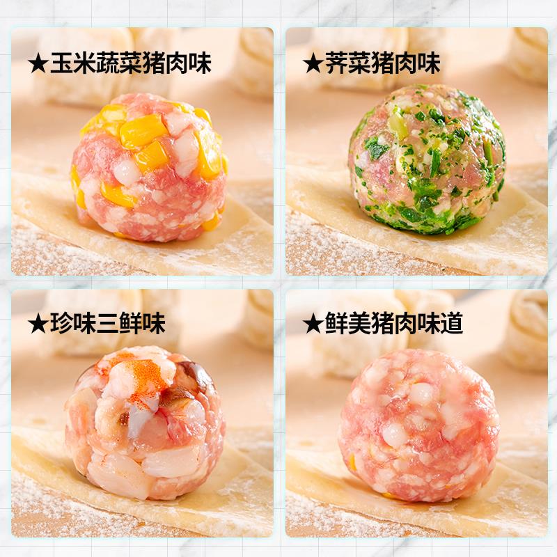 思念上汤小云吞馄饨速食冷冻荠菜猪肉鲜虾皇方便早餐速冻小混笋0g