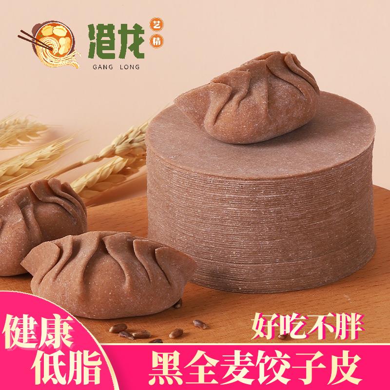 港龙黑麦黑全麦饺子皮新鲜超薄粗杂粮荞麦面水饺皮低脂馄饨皮葱1g