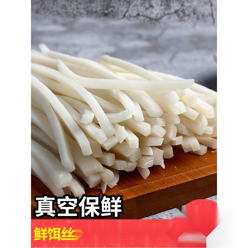 正宗云南特产真空新鲜饵块粗饵丝送调料大理煮饵块保山腾冲饵葱1g