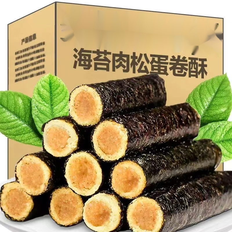 零食休闲网红小吃海苔肉松蛋卷夹心脆夜宵零食即食食品饼干爆葱1g