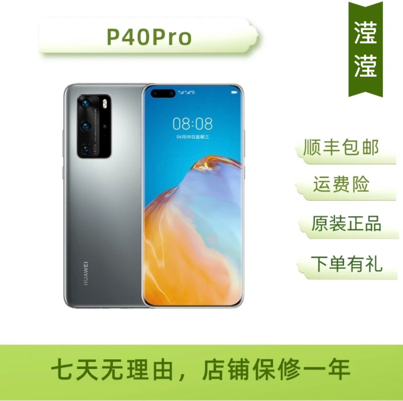99新 Huawei/华为 P40Pro麒麟990曲屏 全网通5G双卡双待手机