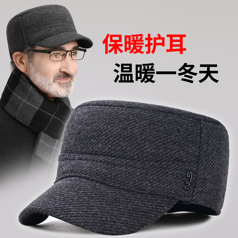 中老年人爸爸平顶帽子男士冬季加绒保暖老头爷爷呢帽加厚棉帽秋冬