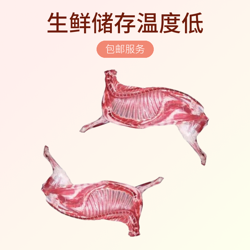 【一只羊46斤】内蒙羊多多整羊46斤切块56%腿排羊肉卷羊脊骨