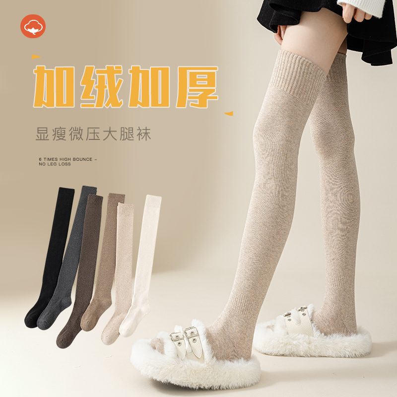 【加厚大腿袜】到大腿根 长筒美腿秋冬袜 过膝防滑微压保暖长棉袜