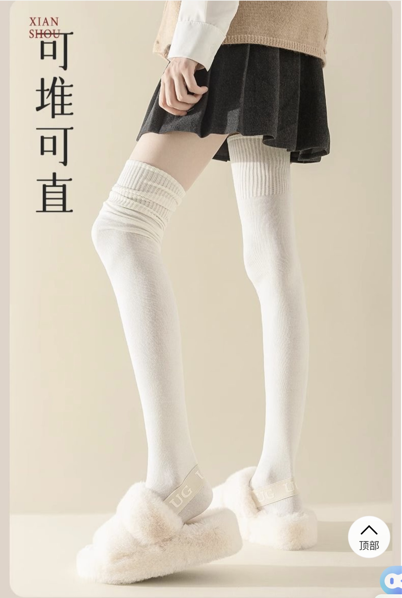 【大腿袜白色】加长到大腿根 长筒美腿秋冬 过膝防滑微压保暖长棉袜