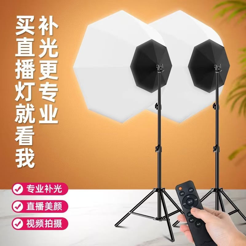 八角补光灯直播摄影拍照柔光美颜灯