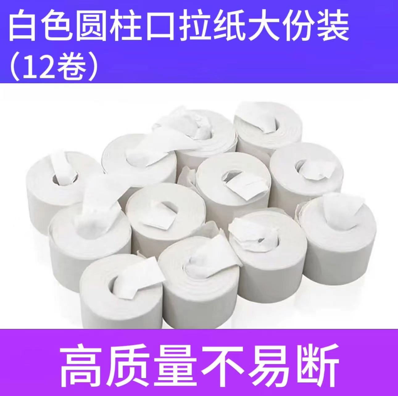 口拉纸 白色 口吐彩带道具