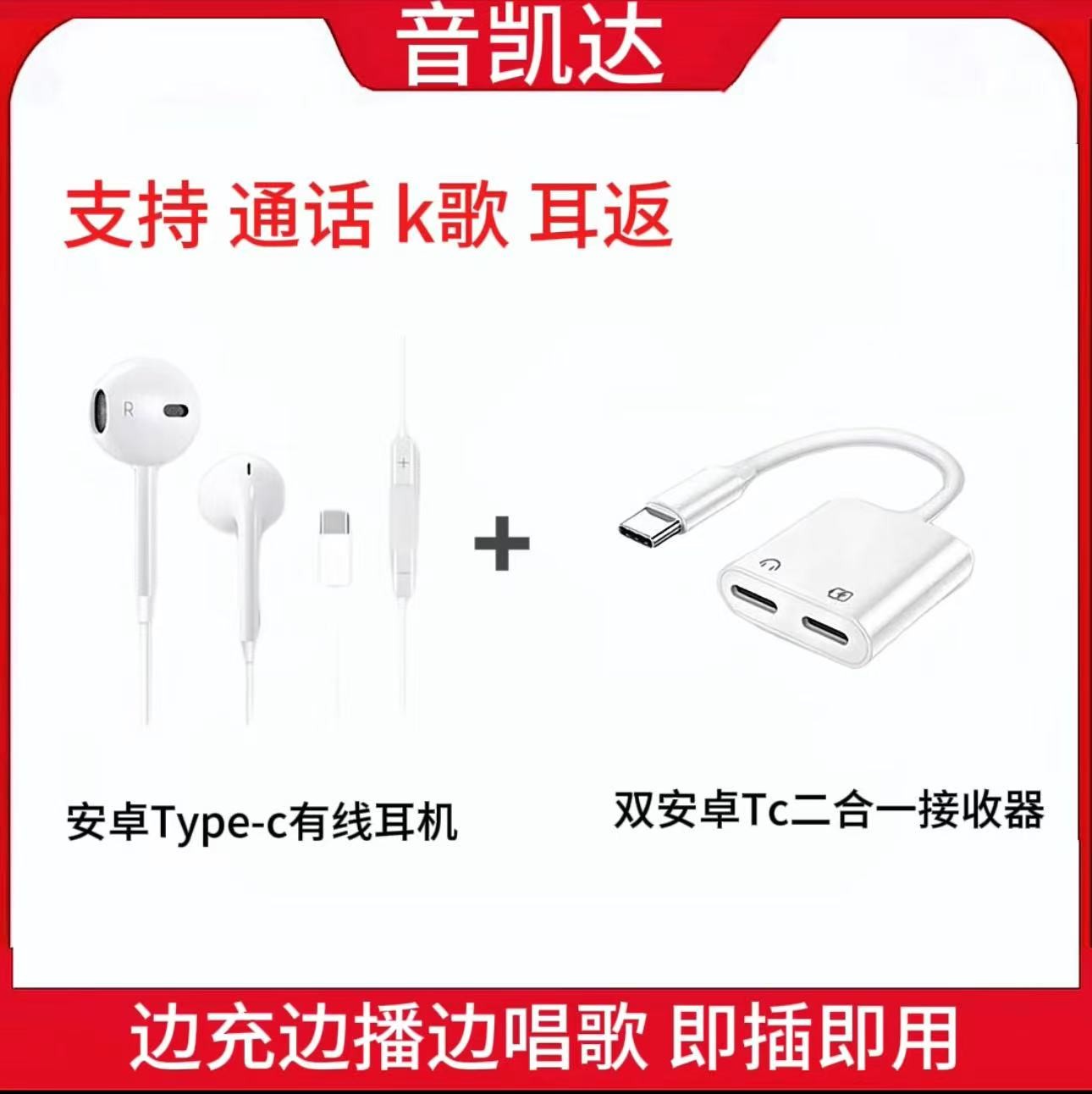 有线耳机二合一转接头套装直播唱歌通话充电入耳式线控耳机