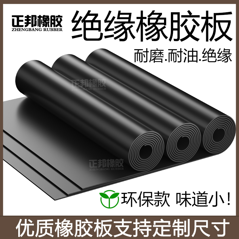 橡胶垫加厚车3mm5mm工业耐磨橡胶皮垫硬胶皮防滑绝缘橡胶板减震垫