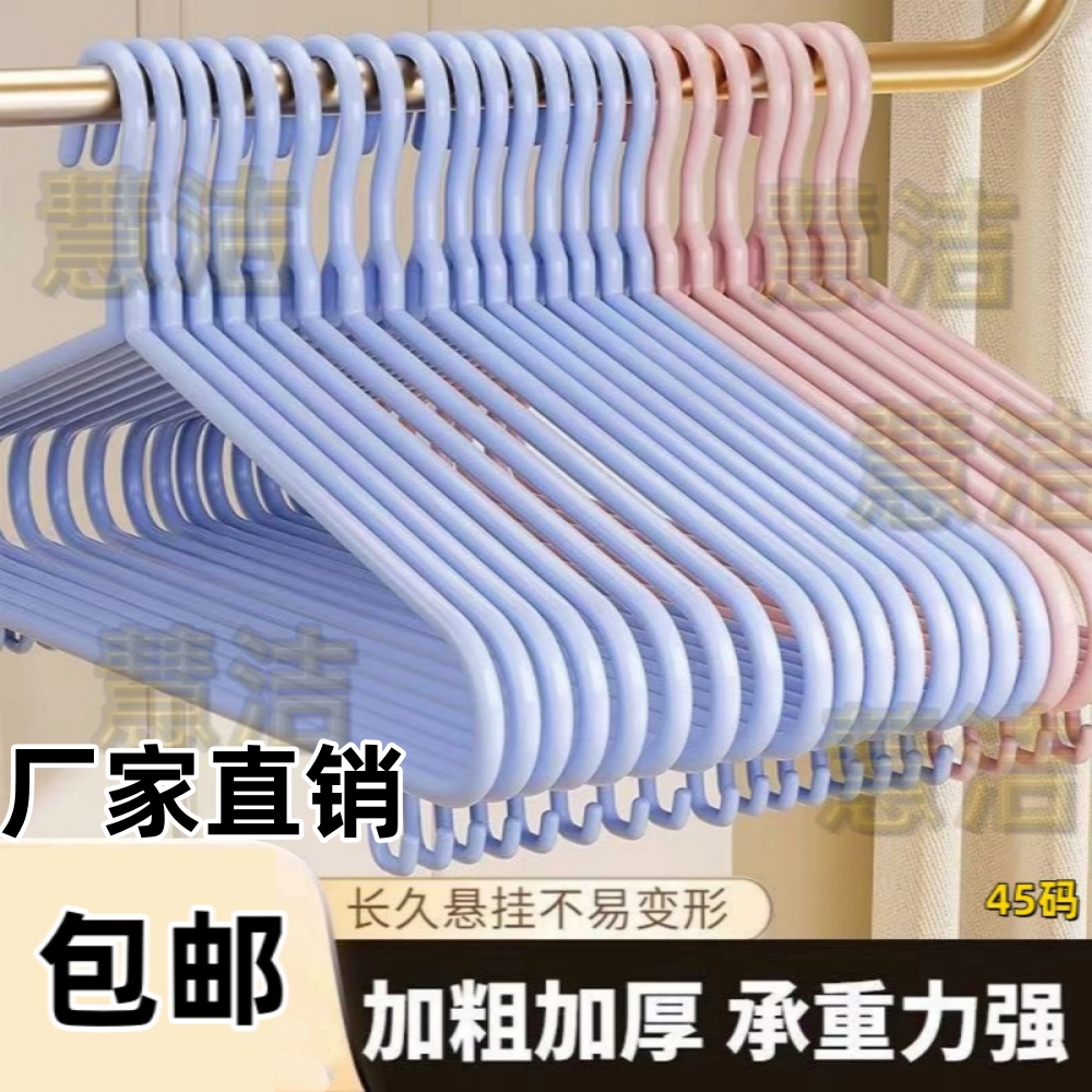 45码加粗成人衣架无痕晾衣架学生宿舍晾衣服防滑衣服架家用晒衣架