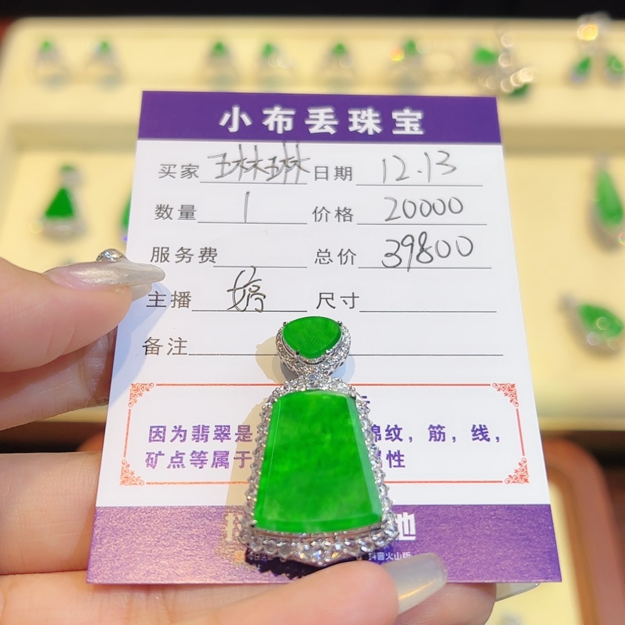 【闪购商品】翡翠吊坠(不含链)18K金镶嵌