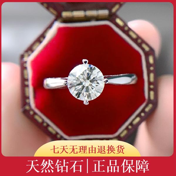 地球之魅1.101克拉天然钻石18K金女士戒指四爪镶嵌结婚（20588）