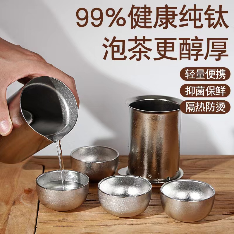 纯钛真空结晶泡茶器套装便携式户外露营喝茶杯（送包装盒和收纳袋）