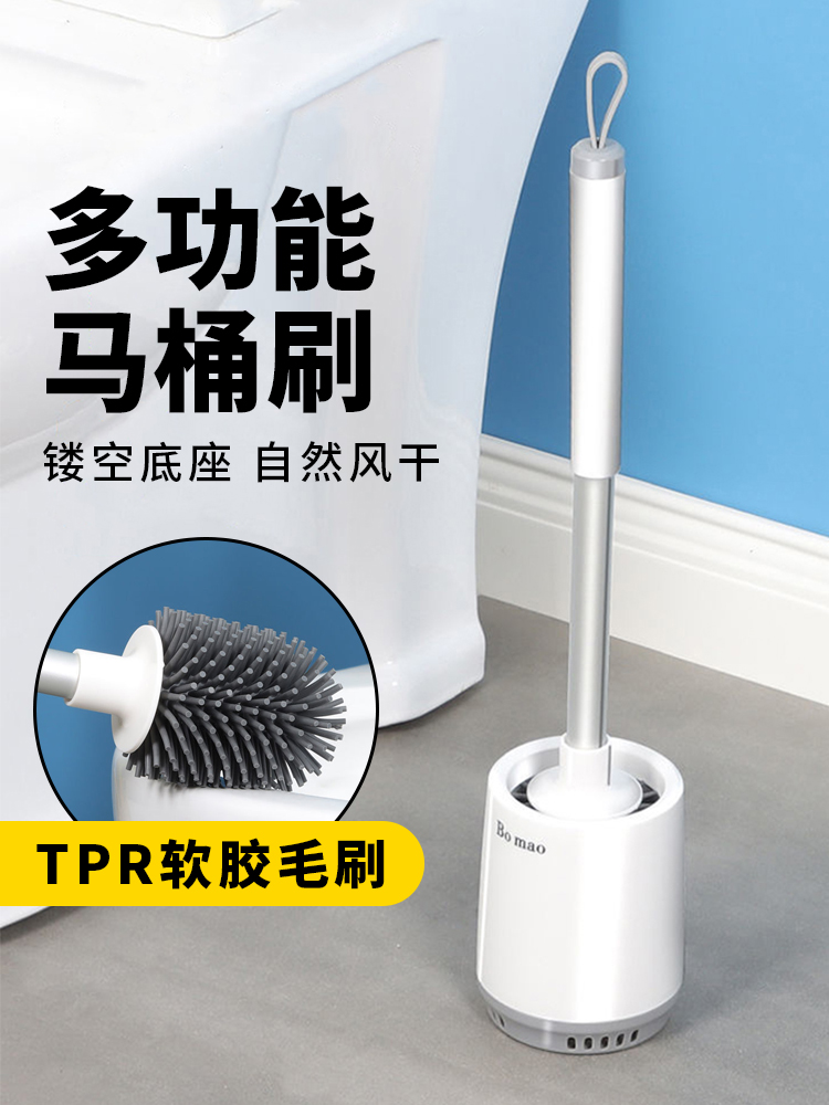 马桶刷