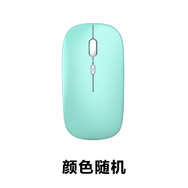 无线鼠标（款式随机）