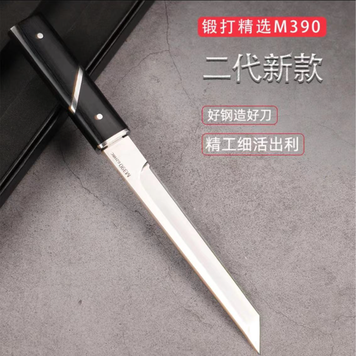 【新款】进口新款二代M390高硬度多功能锋利手把刀剔骨高档西餐刀